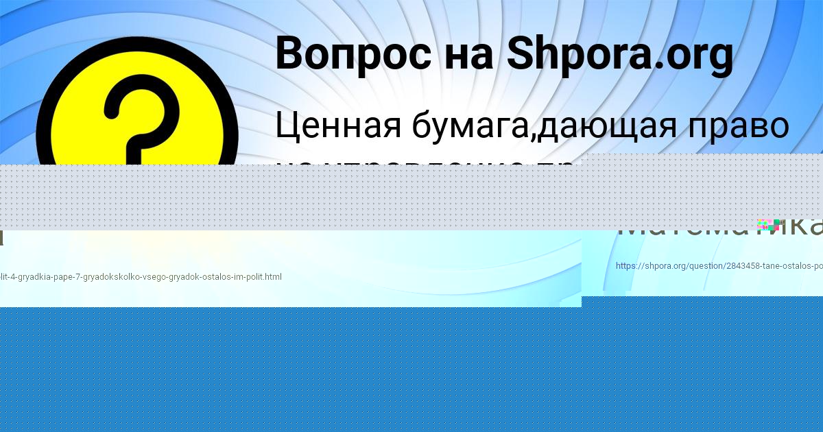 Картинка с текстом вопроса от пользователя Denya Soltys