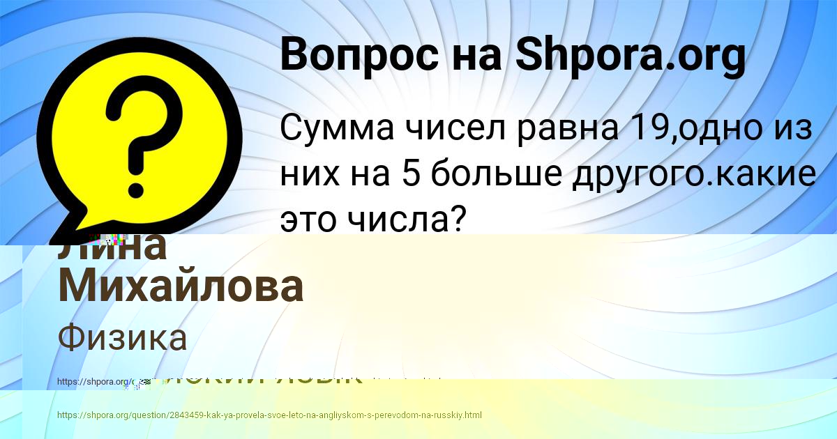 Картинка с текстом вопроса от пользователя KUZYA SEMIKOLENNYH