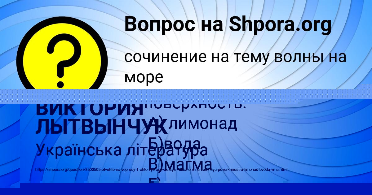Картинка с текстом вопроса от пользователя Татьяна Бедарева