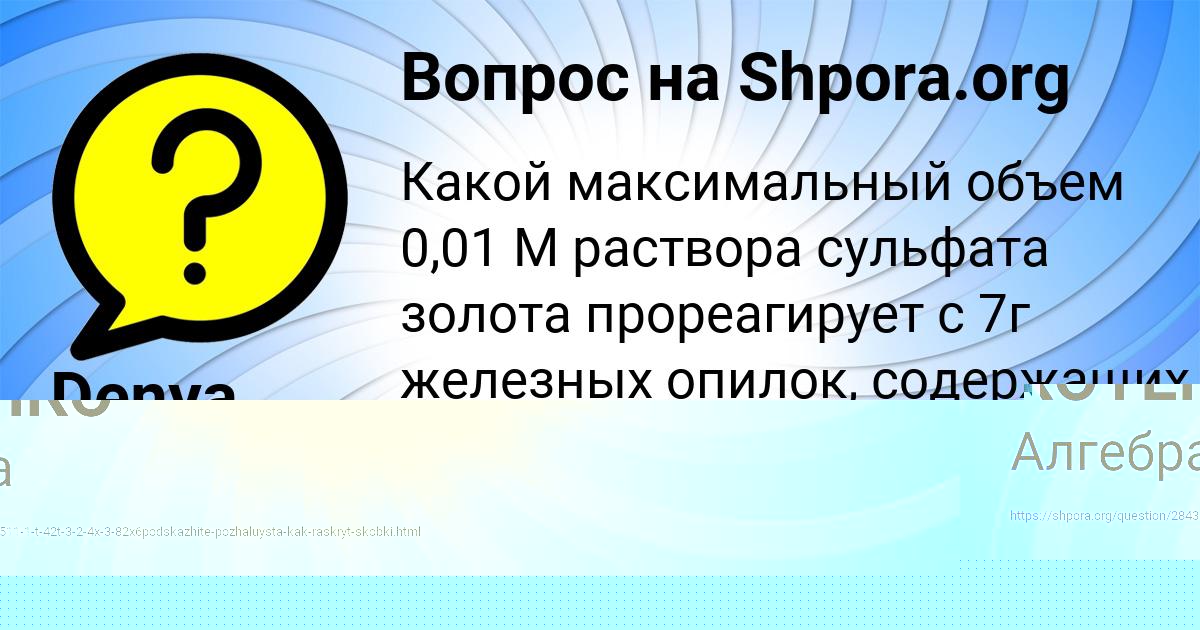 Картинка с текстом вопроса от пользователя ОЛЯ КОТЕНКО