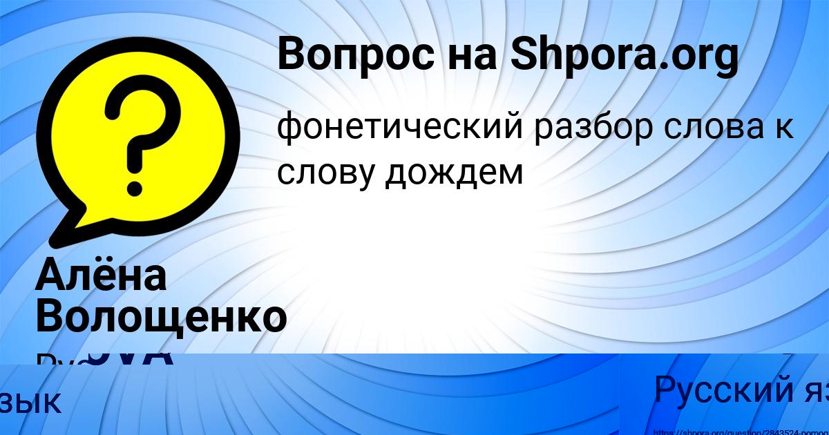 Картинка с текстом вопроса от пользователя TATYANA BARYSHNIKOVA