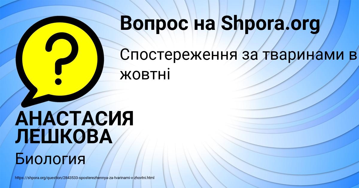 Картинка с текстом вопроса от пользователя АНАСТАСИЯ ЛЕШКОВА