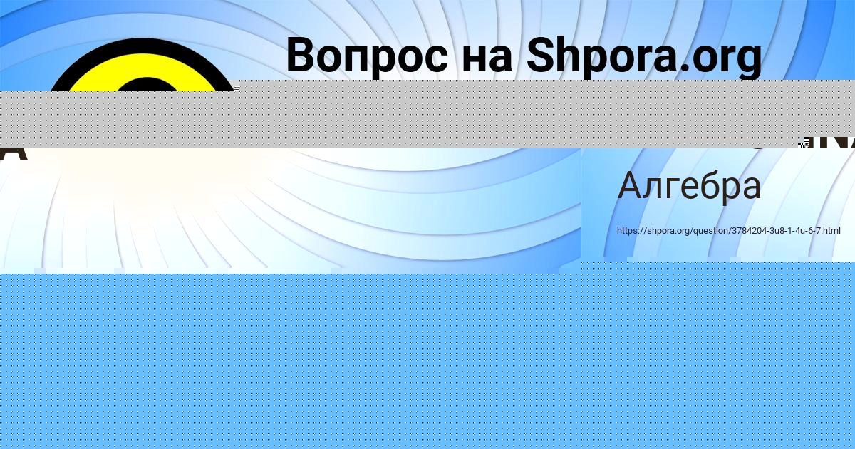 Картинка с текстом вопроса от пользователя Вадим Медведев