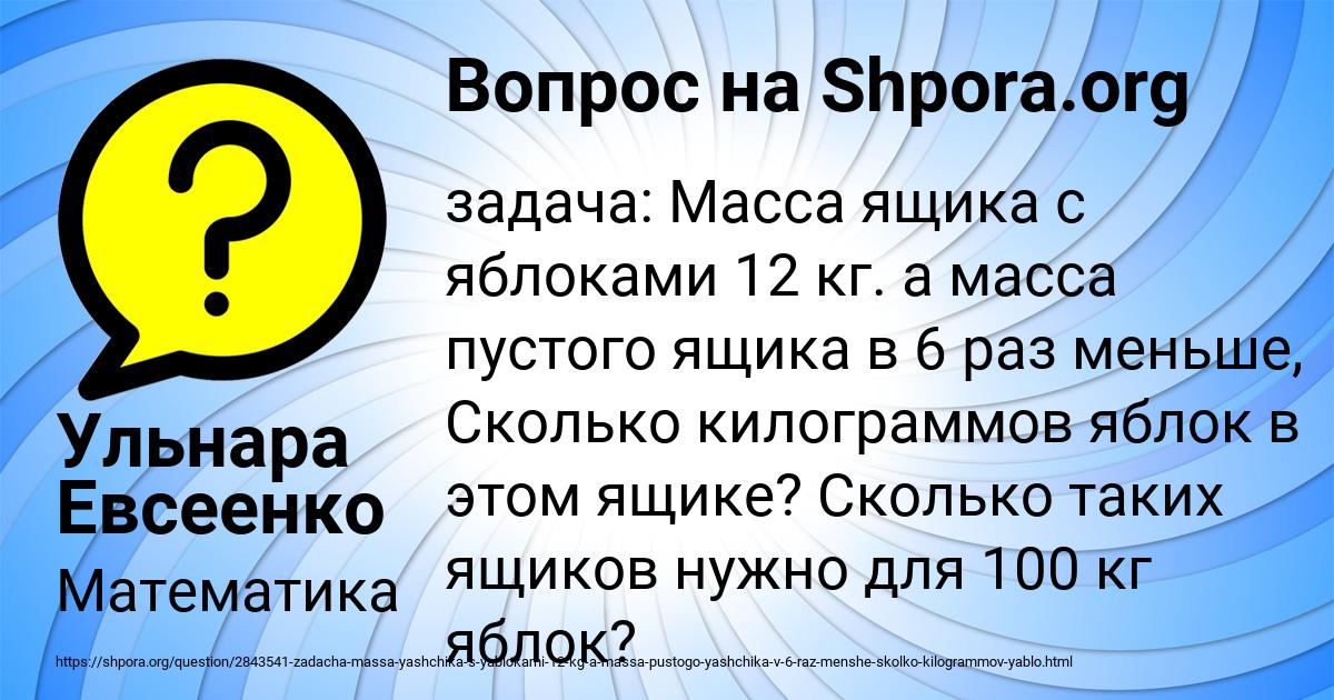 Картинка с текстом вопроса от пользователя Ульнара Евсеенко