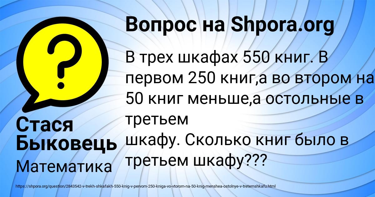 Картинка с текстом вопроса от пользователя Стася Быковець