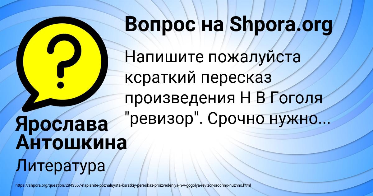 Картинка с текстом вопроса от пользователя Ярослава Антошкина