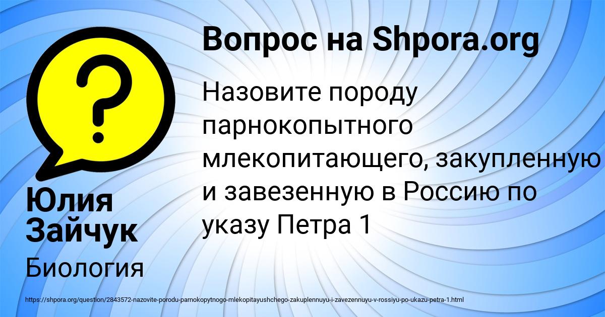 Картинка с текстом вопроса от пользователя Юлия Зайчук