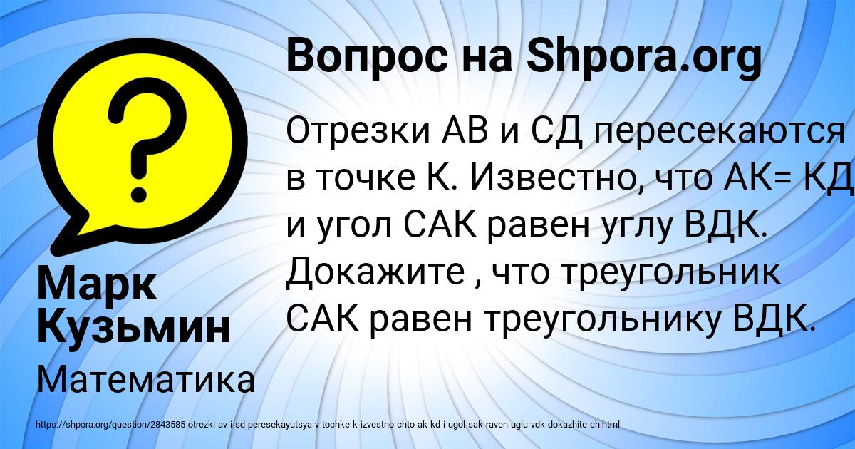 Картинка с текстом вопроса от пользователя Марк Кузьмин