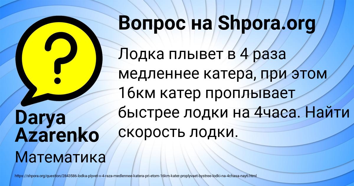 Картинка с текстом вопроса от пользователя Darya Azarenko