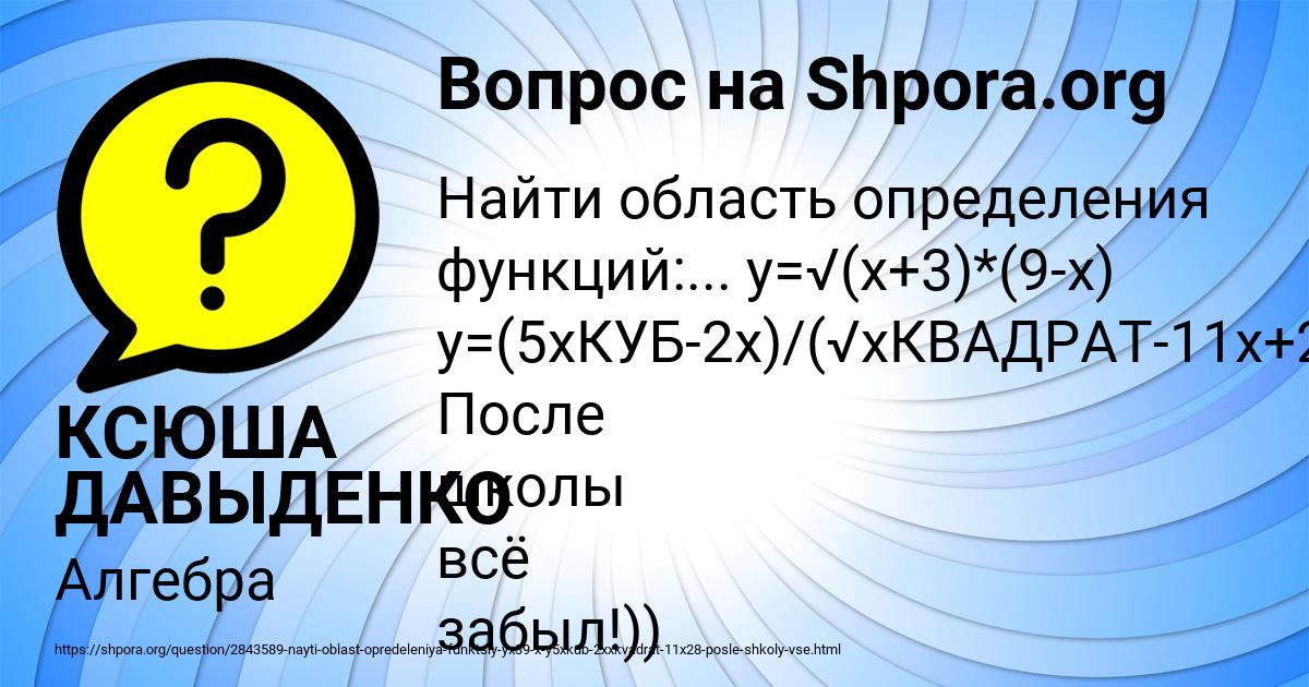Картинка с текстом вопроса от пользователя КСЮША ДАВЫДЕНКО