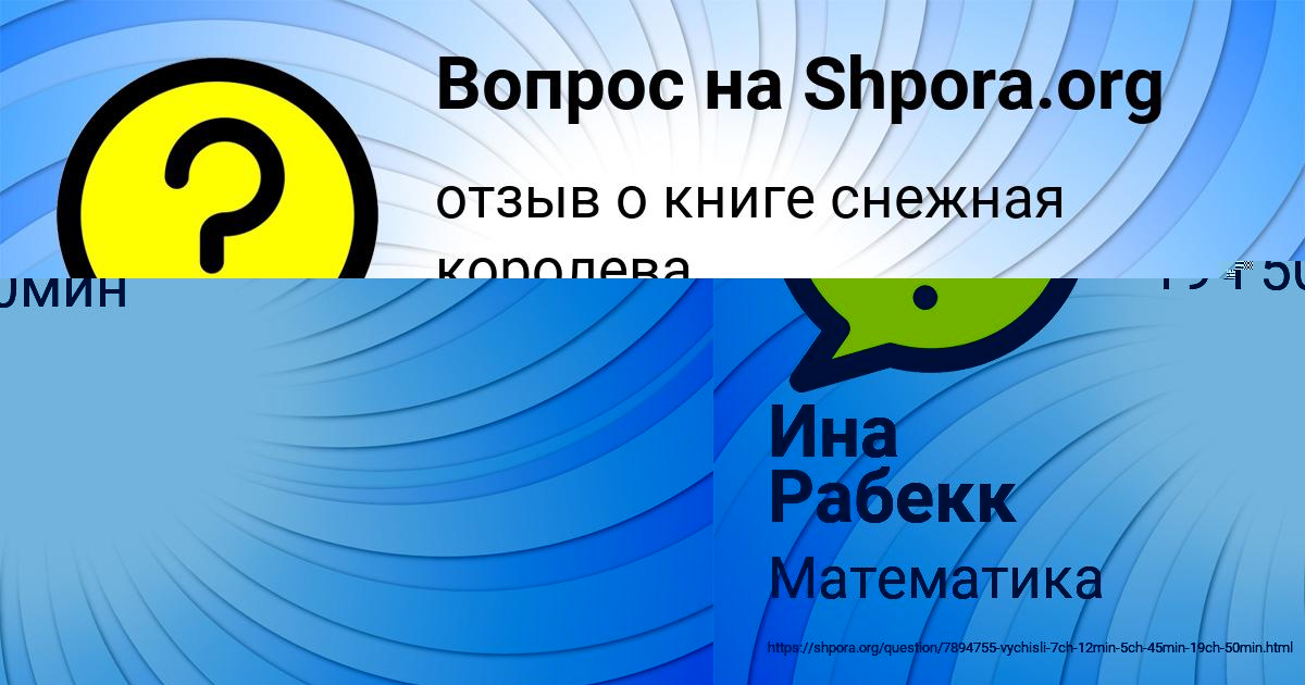 Картинка с текстом вопроса от пользователя Камила Орехова