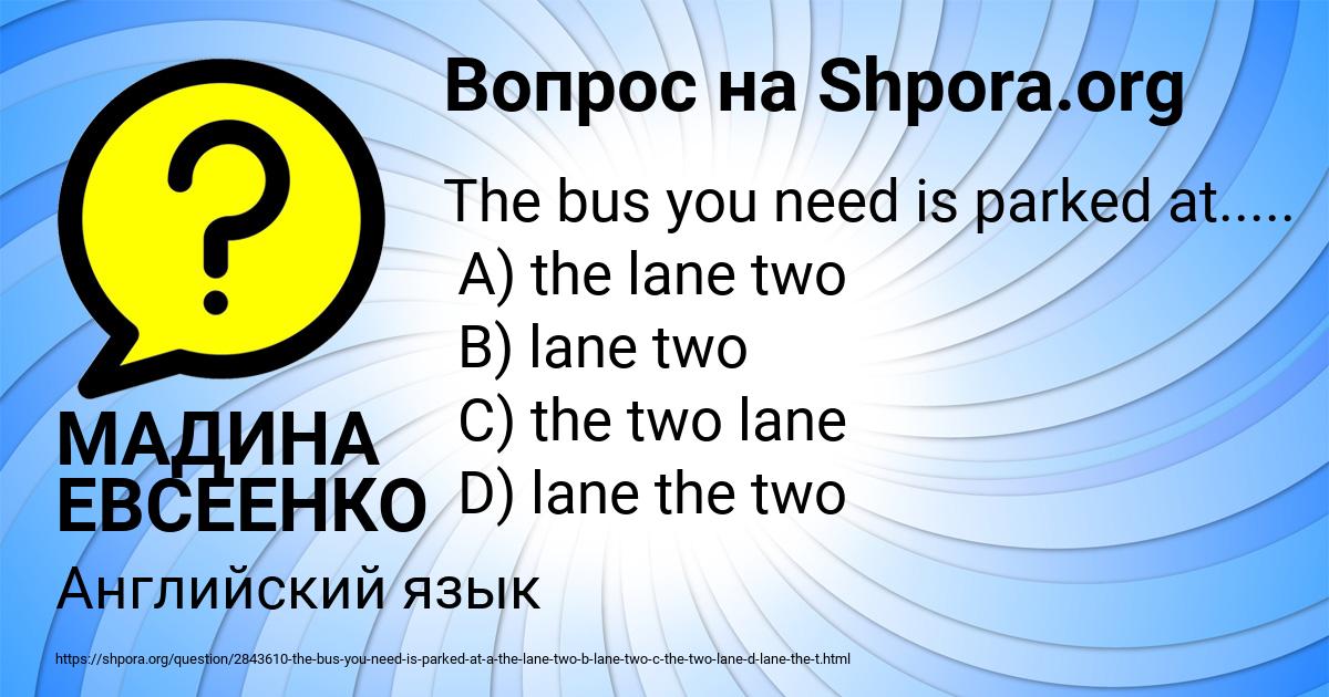 Картинка с текстом вопроса от пользователя МАДИНА ЕВСЕЕНКО