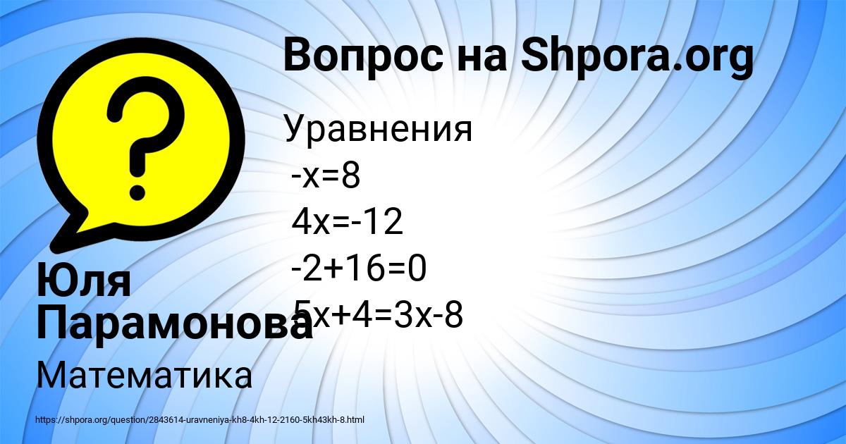 Картинка с текстом вопроса от пользователя Юля Парамонова