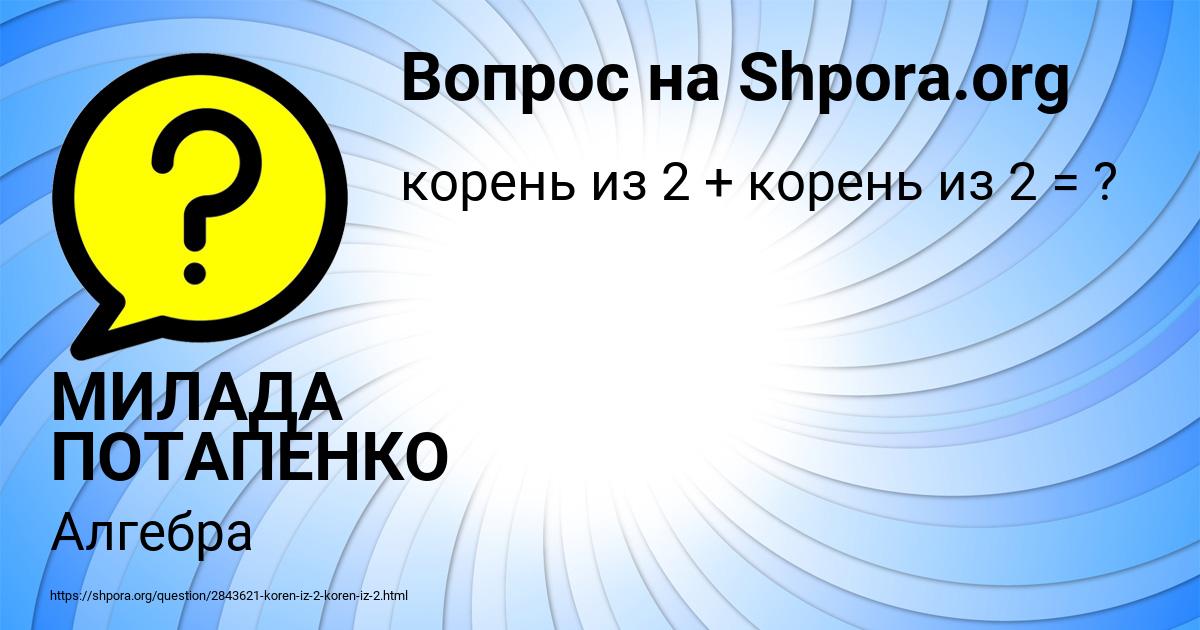 Картинка с текстом вопроса от пользователя МИЛАДА ПОТАПЕНКО