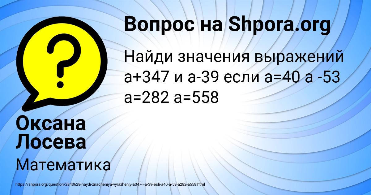 Картинка с текстом вопроса от пользователя Оксана Лосева