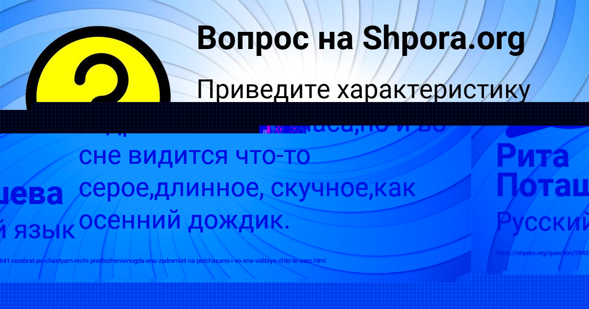Картинка с текстом вопроса от пользователя Рита Поташева