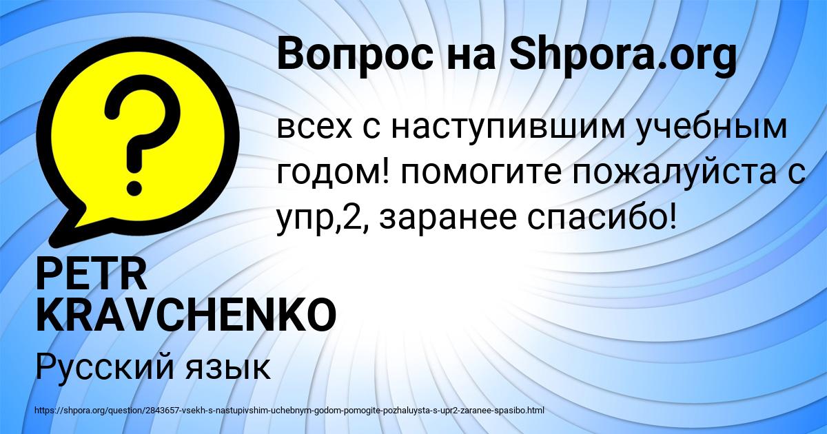 Картинка с текстом вопроса от пользователя PETR KRAVCHENKO