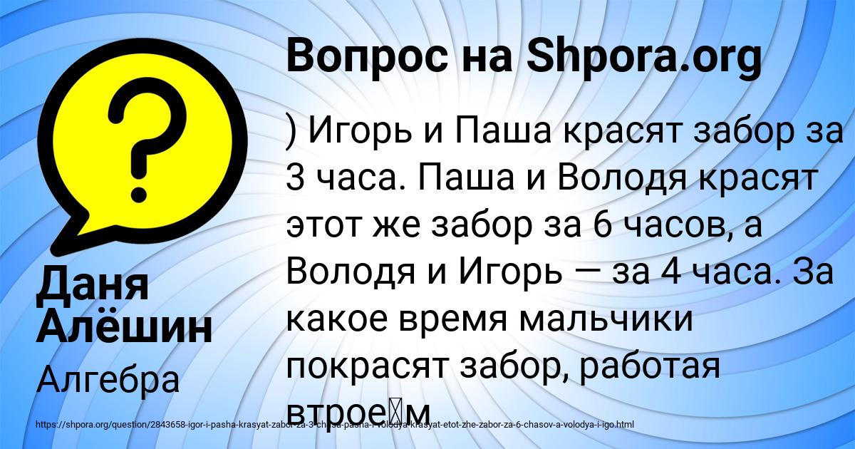 Картинка с текстом вопроса от пользователя Даня Алёшин
