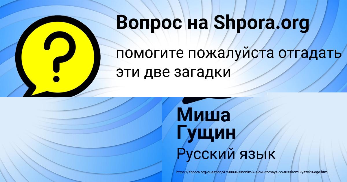 Картинка с текстом вопроса от пользователя Лейла Лапшина