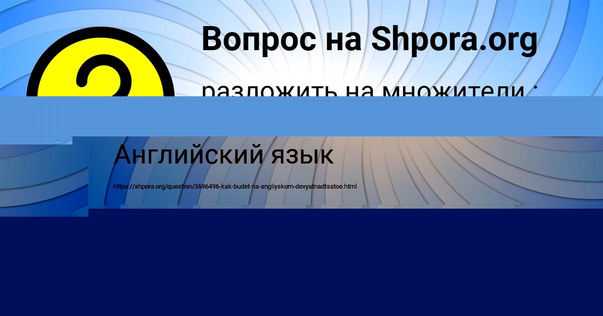 Картинка с текстом вопроса от пользователя РАДМИЛА КРАСИЛЬНИКОВА