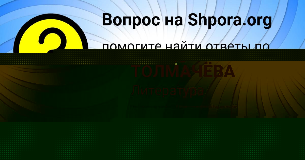 Картинка с текстом вопроса от пользователя Марк Бабурин