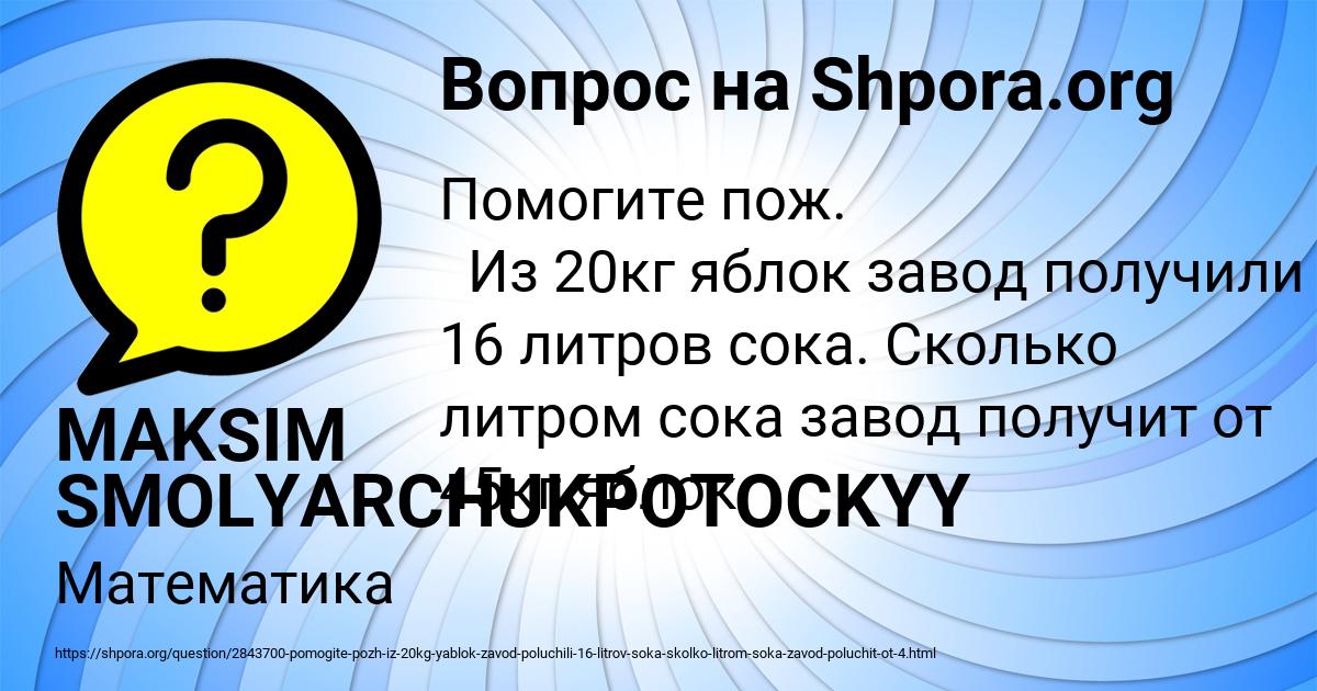 Картинка с текстом вопроса от пользователя MAKSIM SMOLYARCHUKPOTOCKYY