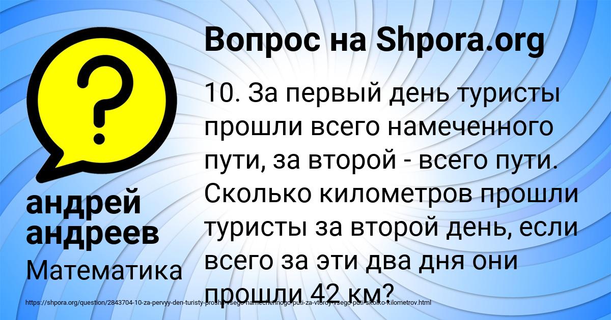 Картинка с текстом вопроса от пользователя андрей андреев
