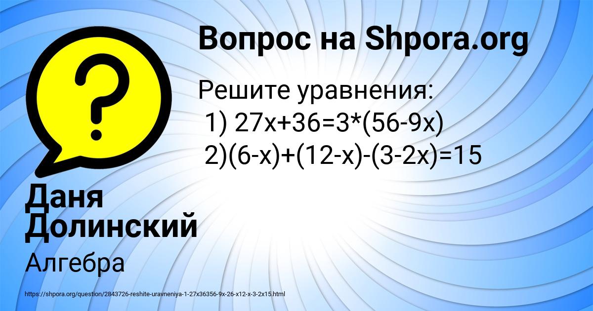 Картинка с текстом вопроса от пользователя Даня Долинский
