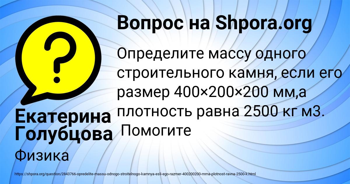 Картинка с текстом вопроса от пользователя Екатерина Голубцова