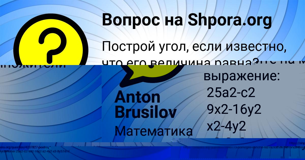 Картинка с текстом вопроса от пользователя Anton Brusilov