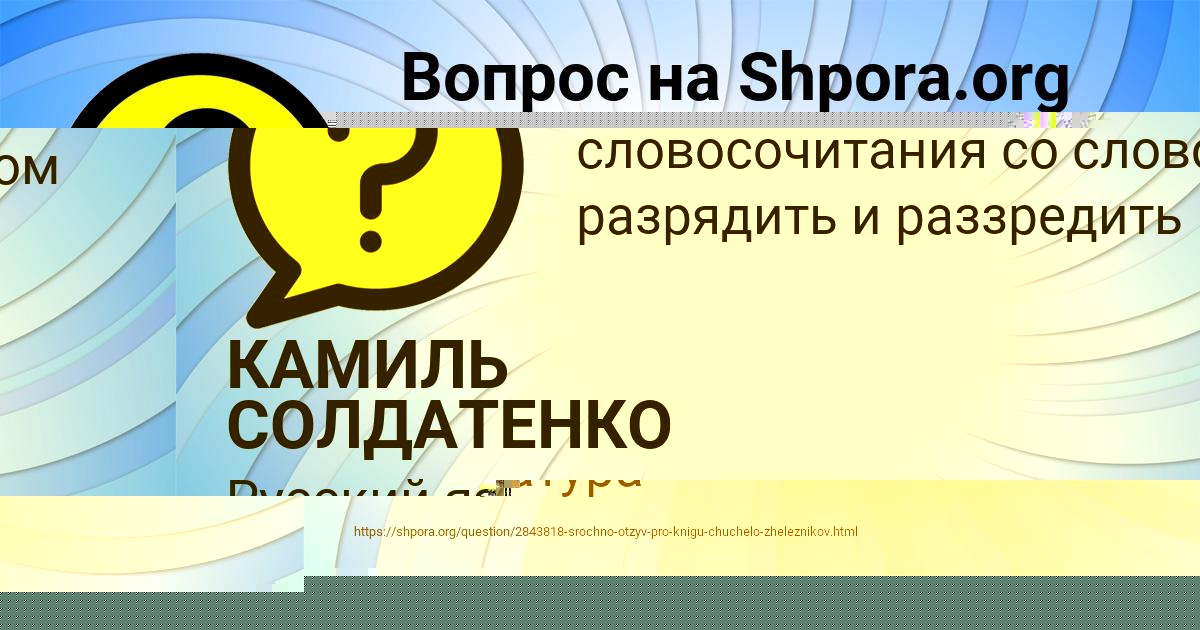 Картинка с текстом вопроса от пользователя Lesya Karpenko