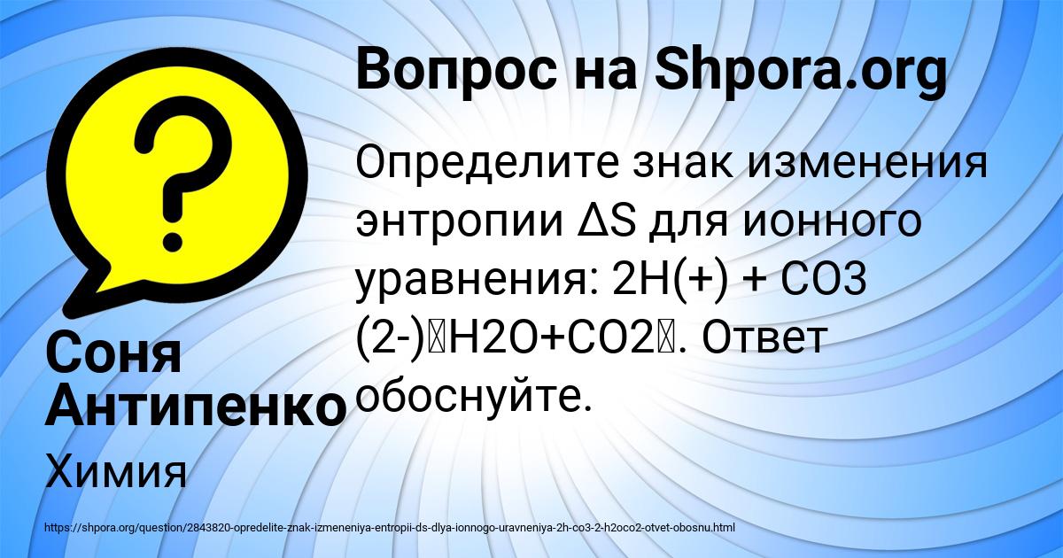 Картинка с текстом вопроса от пользователя Соня Антипенко