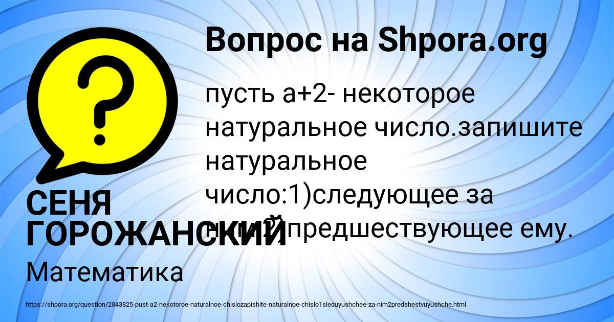 Картинка с текстом вопроса от пользователя СЕНЯ ГОРОЖАНСКИЙ