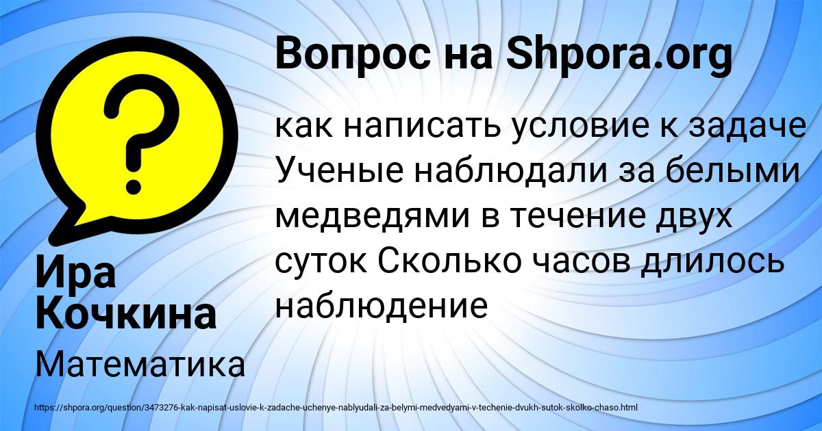 Картинка с текстом вопроса от пользователя Olya Kiseleva