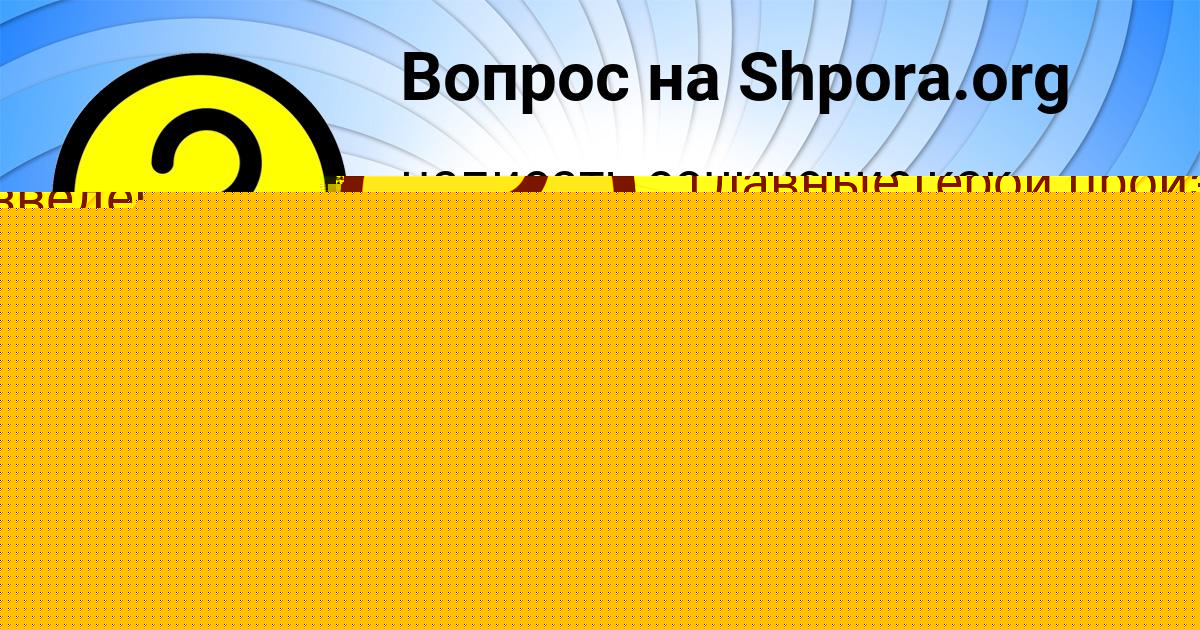 Картинка с текстом вопроса от пользователя УЛЯ КРИЛЬ