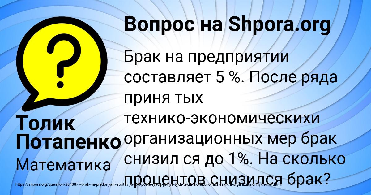 Картинка с текстом вопроса от пользователя Толик Потапенко