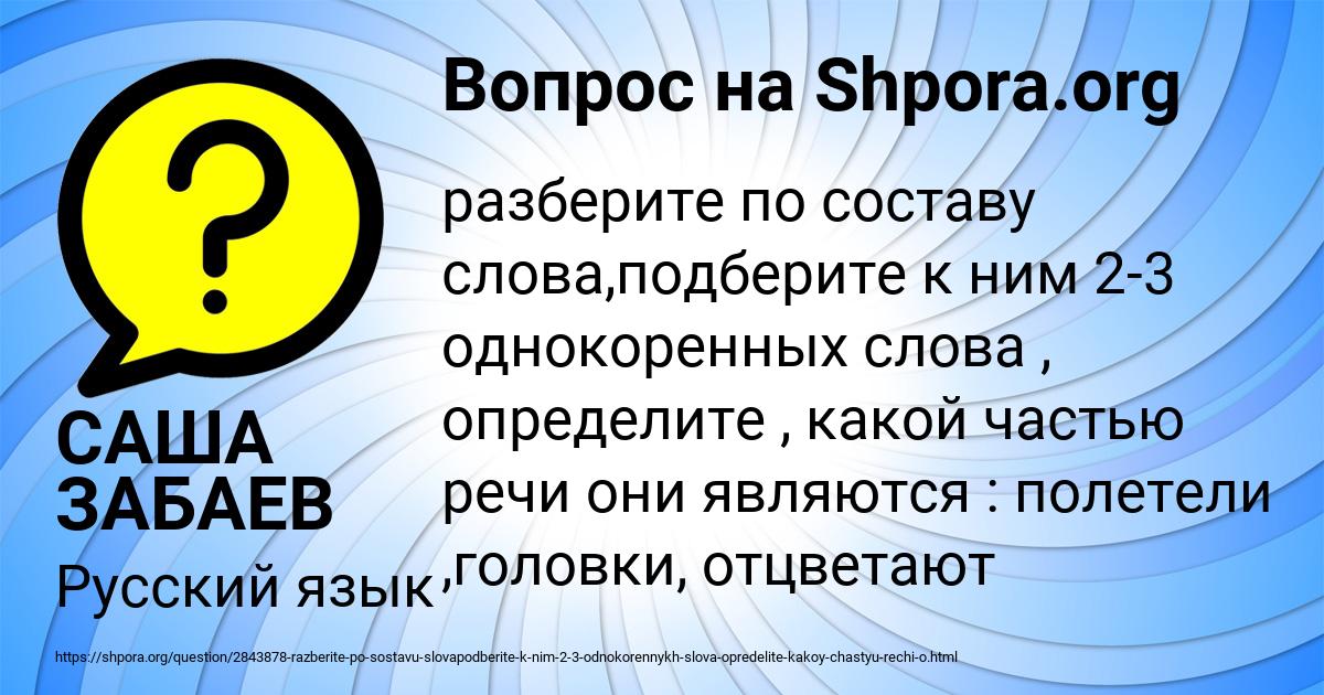 Картинка с текстом вопроса от пользователя САША ЗАБАЕВ