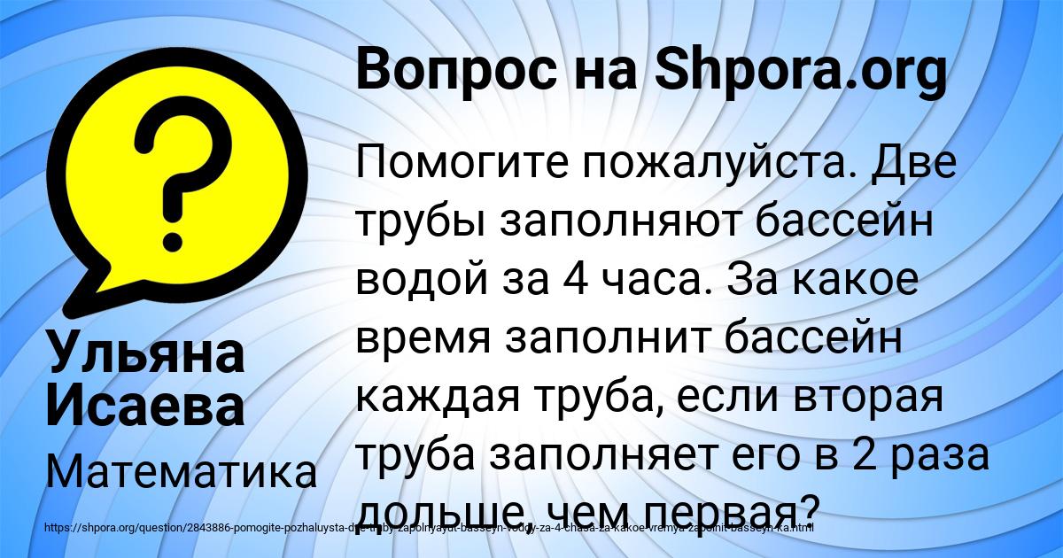 Картинка с текстом вопроса от пользователя Ульяна Исаева