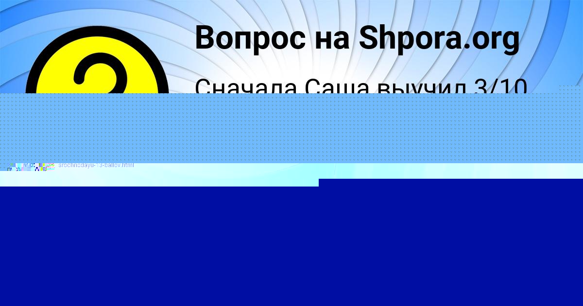 Картинка с текстом вопроса от пользователя Деня Леонов