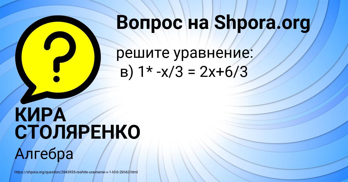 Картинка с текстом вопроса от пользователя КИРА СТОЛЯРЕНКО