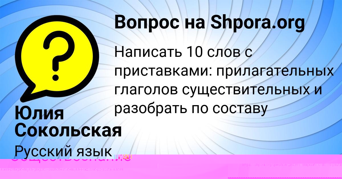 Картинка с текстом вопроса от пользователя Юлия Сокольская