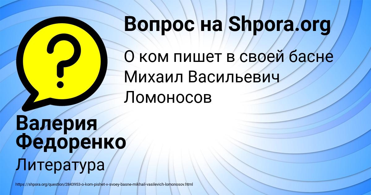 Картинка с текстом вопроса от пользователя Валерия Федоренко
