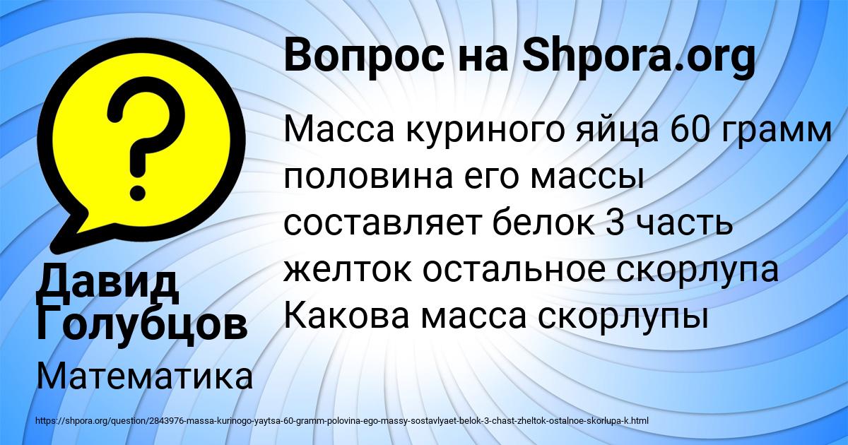 Картинка с текстом вопроса от пользователя Давид Голубцов