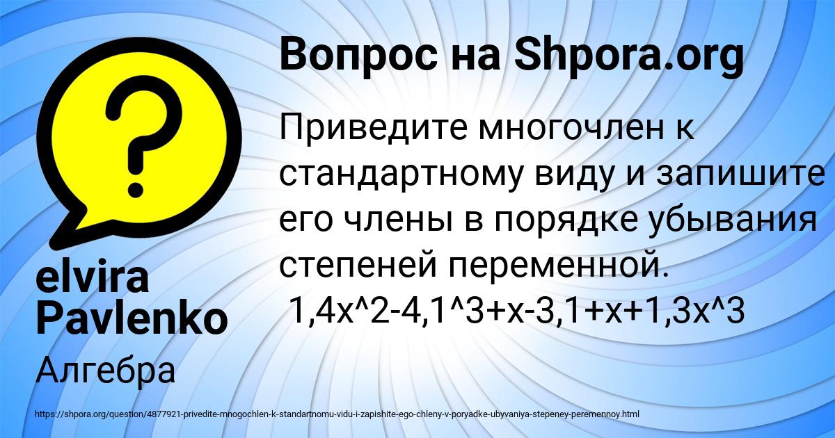 Картинка с текстом вопроса от пользователя ГЛЕБ ГОНЧАРЕНКО