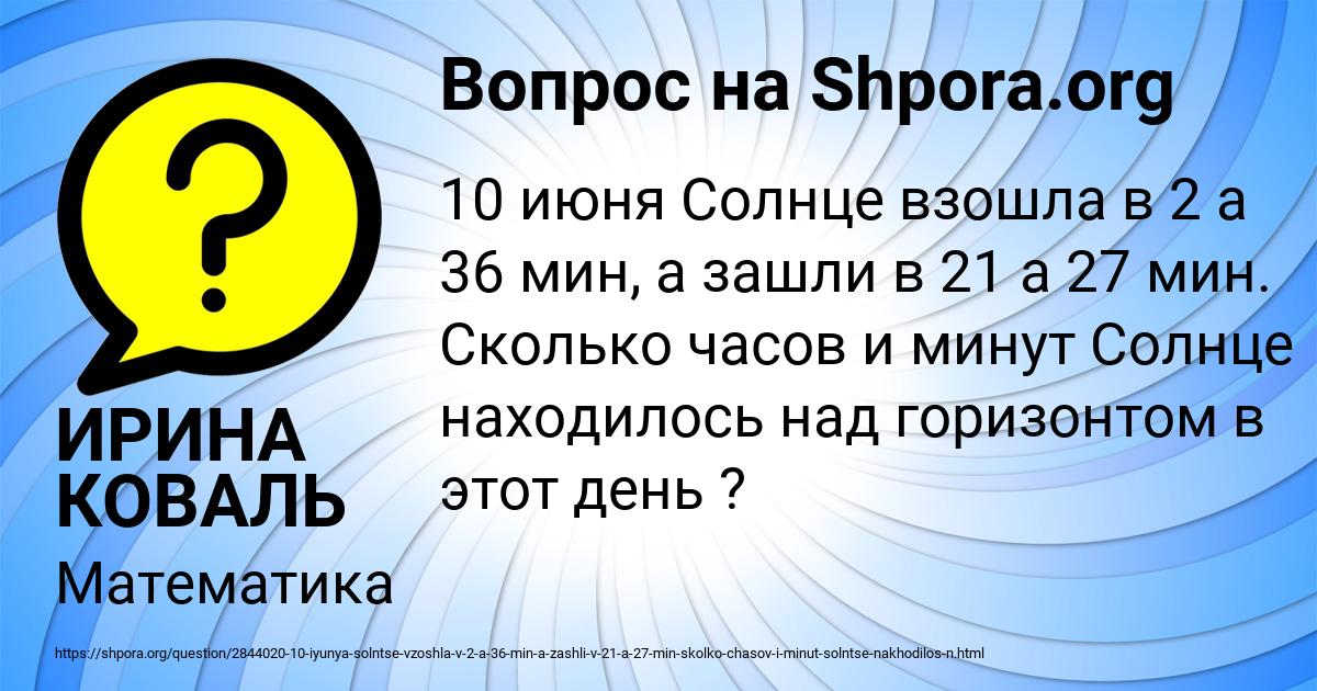 Картинка с текстом вопроса от пользователя ИРИНА КОВАЛЬ