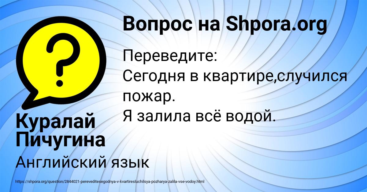 Картинка с текстом вопроса от пользователя Куралай Пичугина