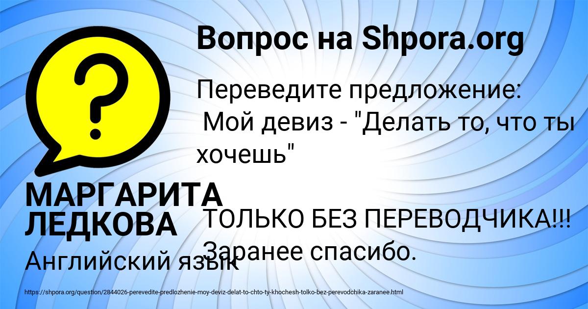 Картинка с текстом вопроса от пользователя МАРГАРИТА ЛЕДКОВА