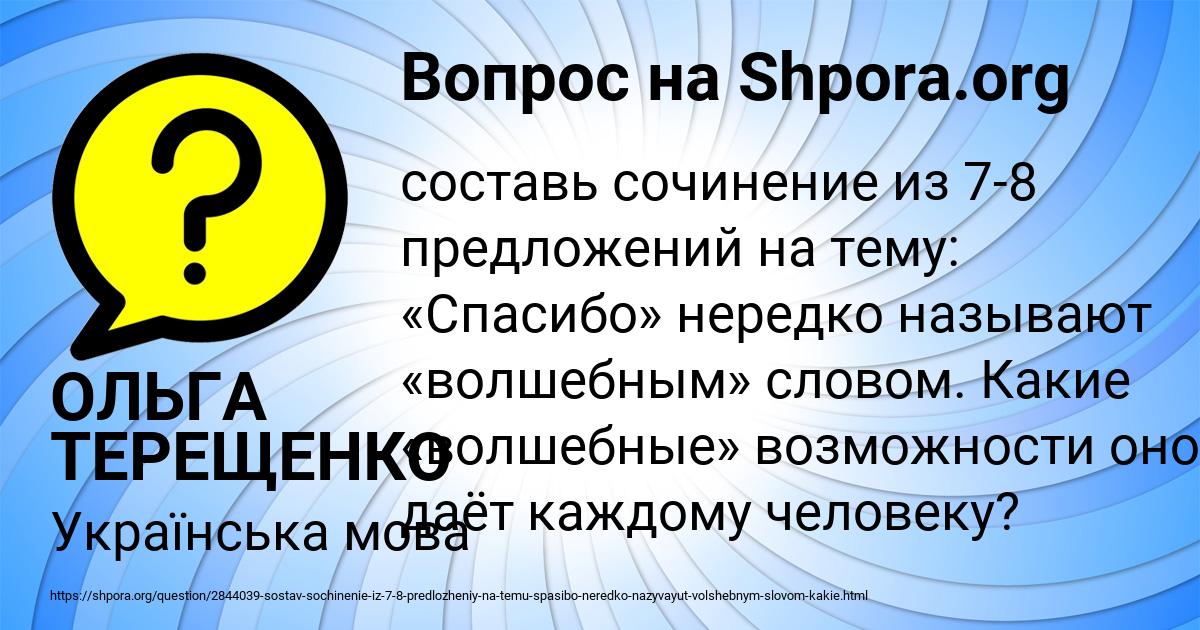 Картинка с текстом вопроса от пользователя ОЛЬГА ТЕРЕЩЕНКО