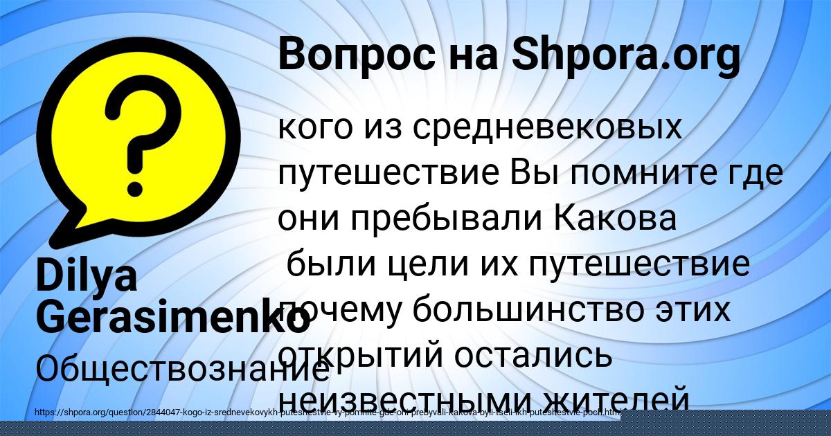 Картинка с текстом вопроса от пользователя Dilya Gerasimenko