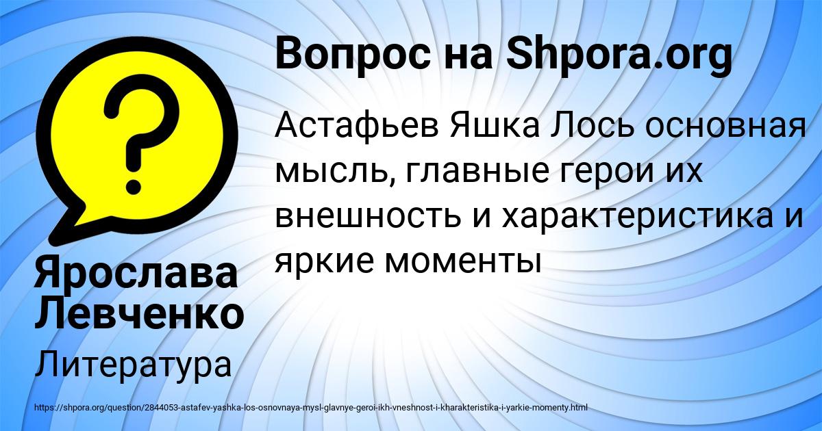 Картинка с текстом вопроса от пользователя Ярослава Левченко